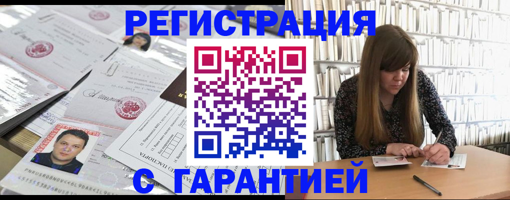 прописка ребенка в Зарайске