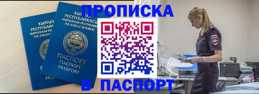 прописка для кредита в Зарайске