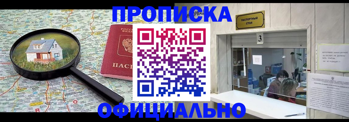 прописка иностранных граждан в Зарайске
