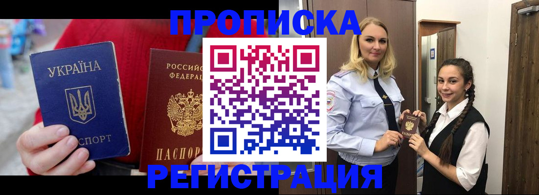 прописка для кредита в Зарайске