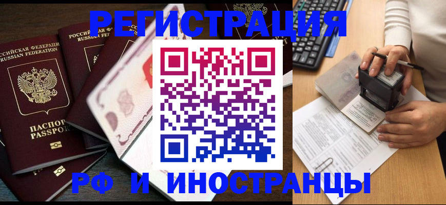 прописка регистрация в Зарайске