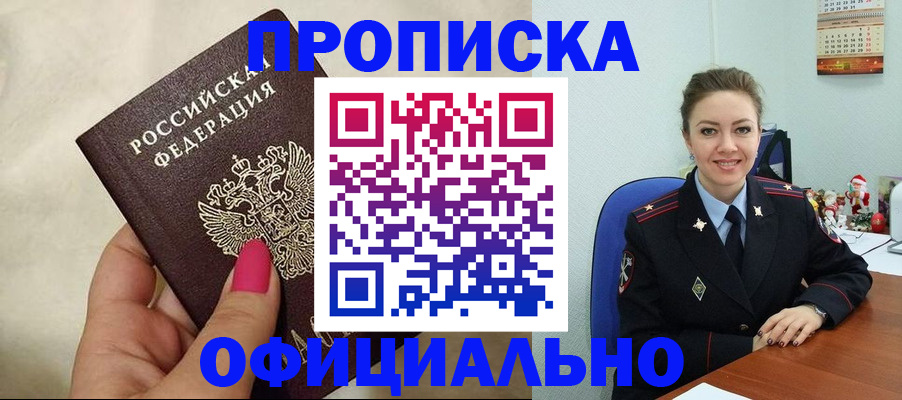 прописка иностранных граждан в Зарайске