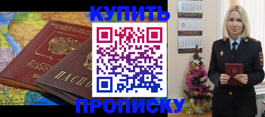 временная регистрация 2025 в Зарайске