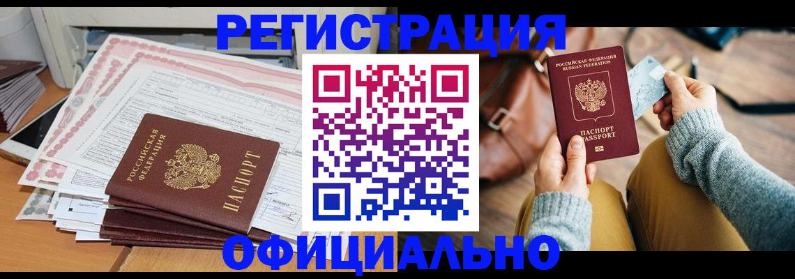 временная регистрация для школы в Зарайске